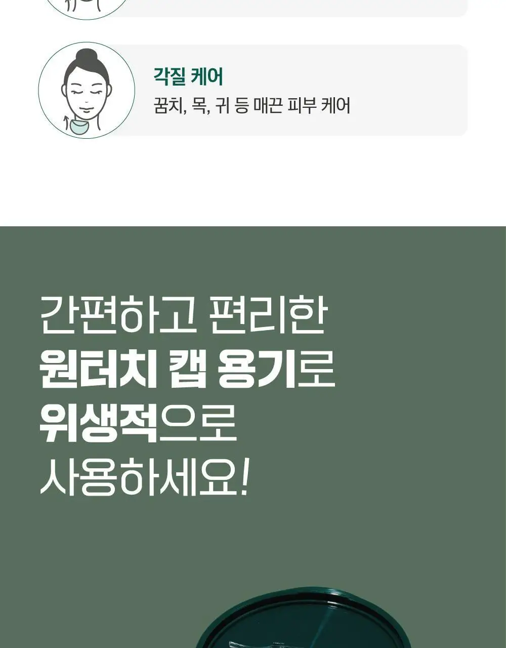 [쿨링/결진정] 라운드랩 소나무 진정 시카 패드 50매 상세페이지 23